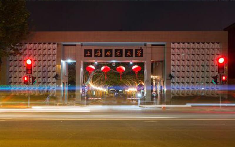 2024考生参考：2023上海师范大学计算机科学与技术专业在辽宁招生录取分数及录取位次