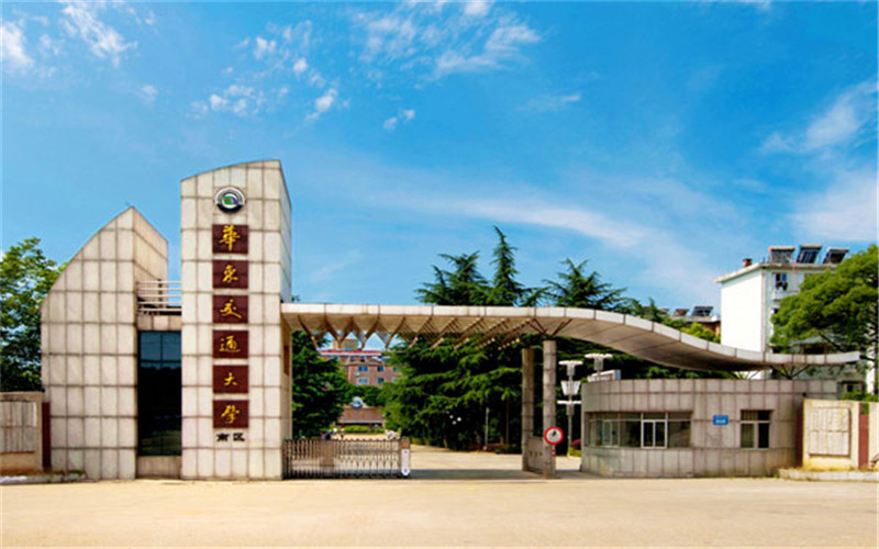 2023年河北考生多少分可以上华东交通大学测绘工程专业？