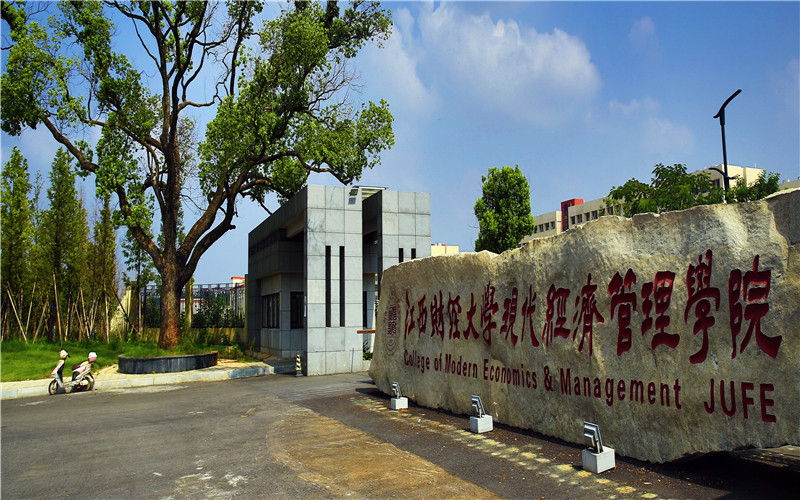 2022年江西财经大学现代经济管理学院在甘肃招生专业及招生人数汇总（2023考生参考）