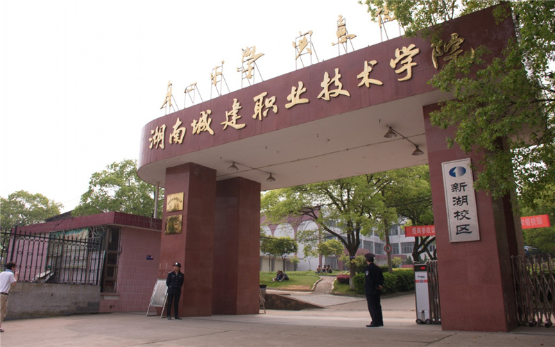 湖南城建职业技术学院建筑工程技术专业在浙江招生录取分数(综合)：466分
