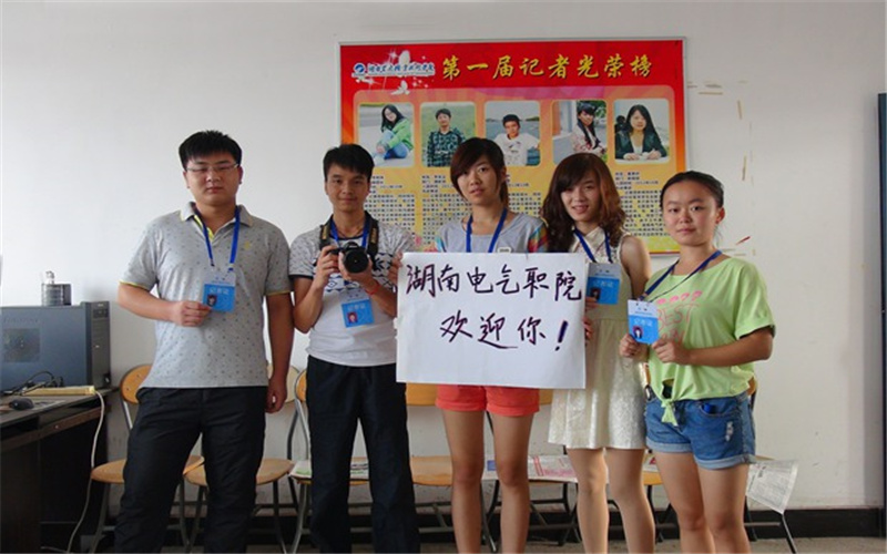 2023年湖南电气职业技术学院在贵州录取批次及录取分数参考