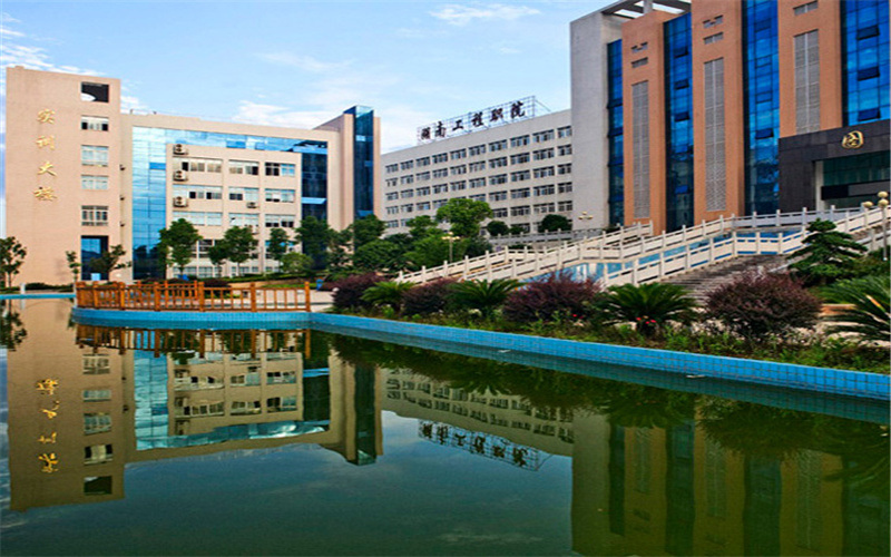 2023年湖南工程职业技术学院在四川招生专业有哪些？学费是多少？
