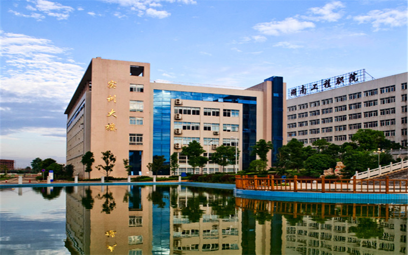 2023年浙江考生多少分可以上湖南工程职业技术学院建筑经济信息化管理专业？