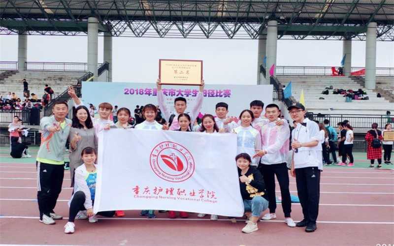 【2023高考参考】重庆护理职业学院2022年四川招生专业及招生计划一览表