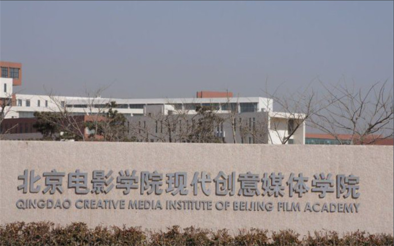 2023年北京电影学院现代创意媒体学院在山西录取批次及录取分数参考