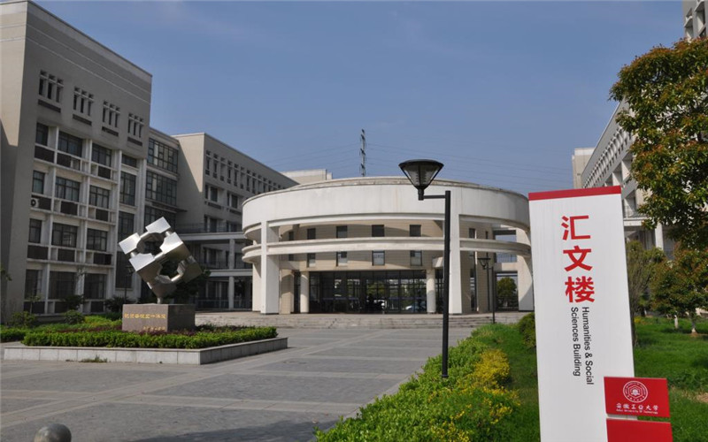 2023年浙江考生多少分可以上安徽工业大学电气工程及其自动化专业？