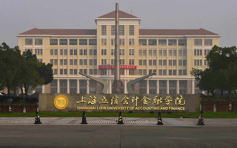 2023年山东考生多少分可以上上海立信会计金融学院汉语言文学专业？