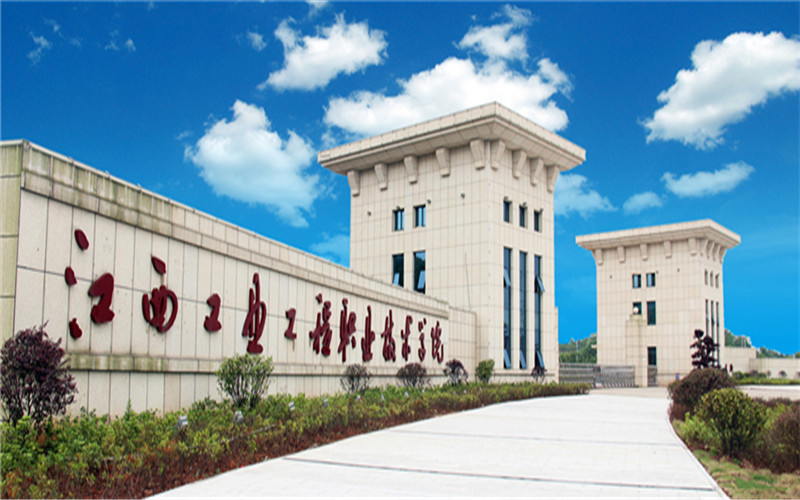 2023年江西工业工程职业技术学院在山西录取批次及录取分数参考