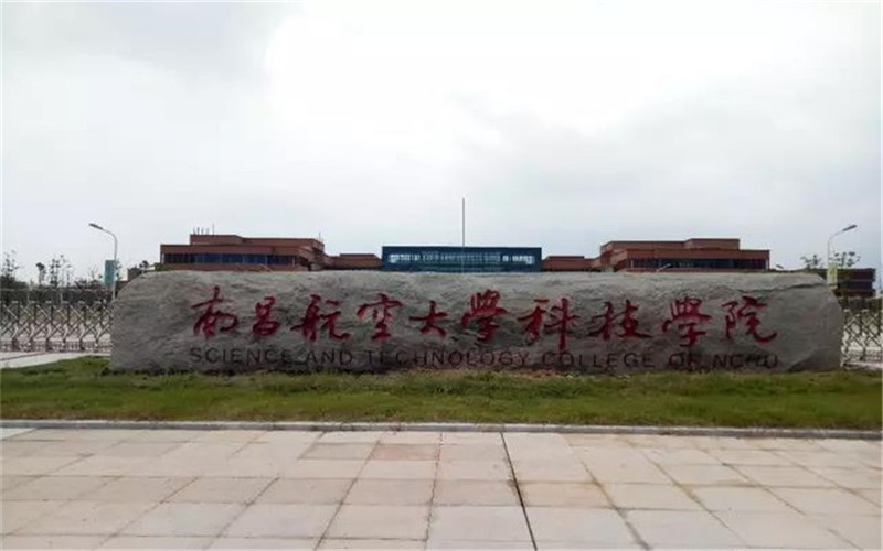 多少分可以上南昌航空大学科技学院？南昌航空大学科技学院2022年在山东各招生专业录取分数汇总