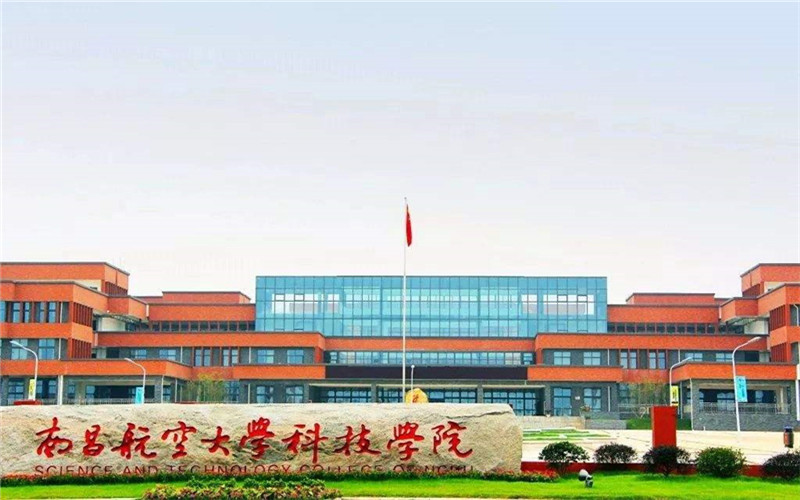 2023年南昌航空大学科技学院在上海录取批次及录取分数参考