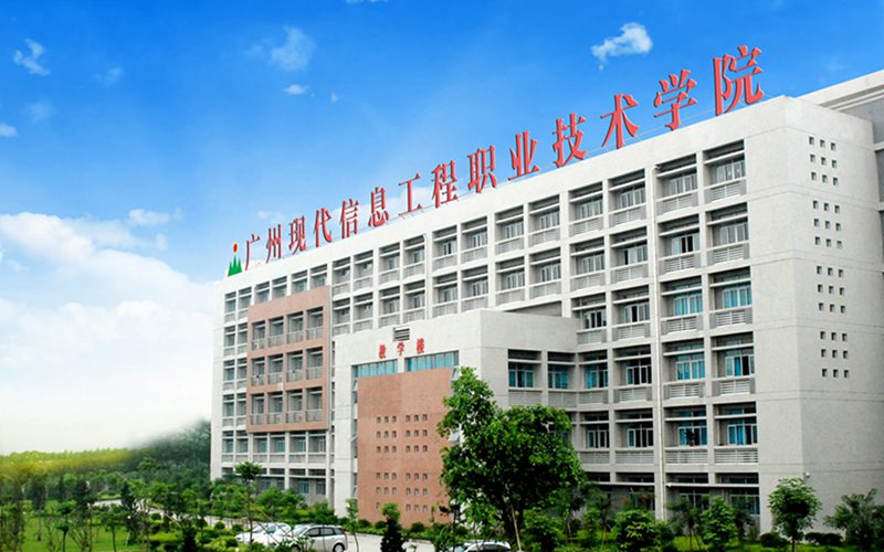 2022年广州现代信息工程职业技术学院在甘肃招生专业及招生人数汇总（2023考生参考）