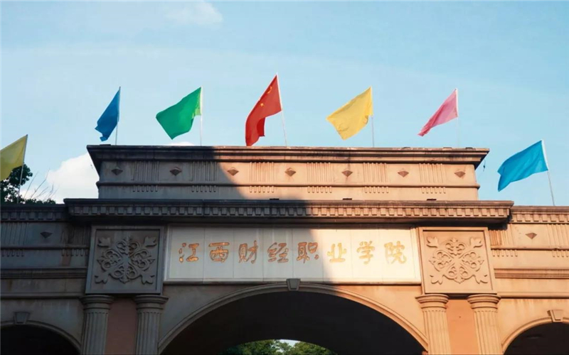 2022年江西财经职业学院在云南招生专业及招生人数汇总（2023考生参考）