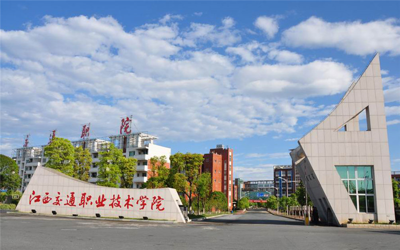 2023年江西交通职业技术学院在辽宁招生专业有哪些？学费是多少？