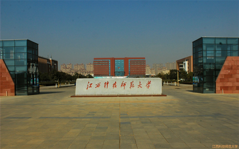 2023年江西科技师范大学在天津录取批次及录取分数参考