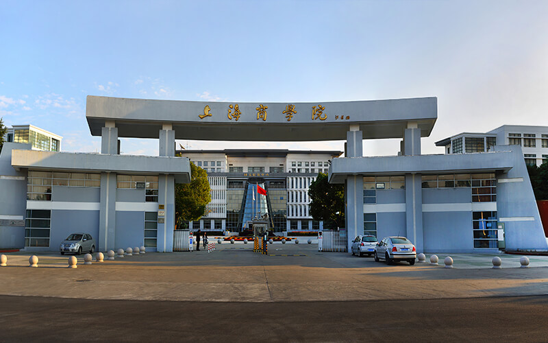 上海商学院国际经济与贸易专业在浙江招生录取分数(综合)：587分