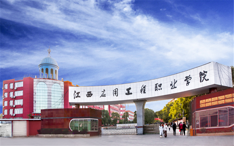 2023年江西应用工程职业学院在贵州招生专业及招生人数汇总