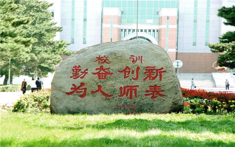 东北师范大学生物科学类专业在山东招生录取分数(综合)：601分