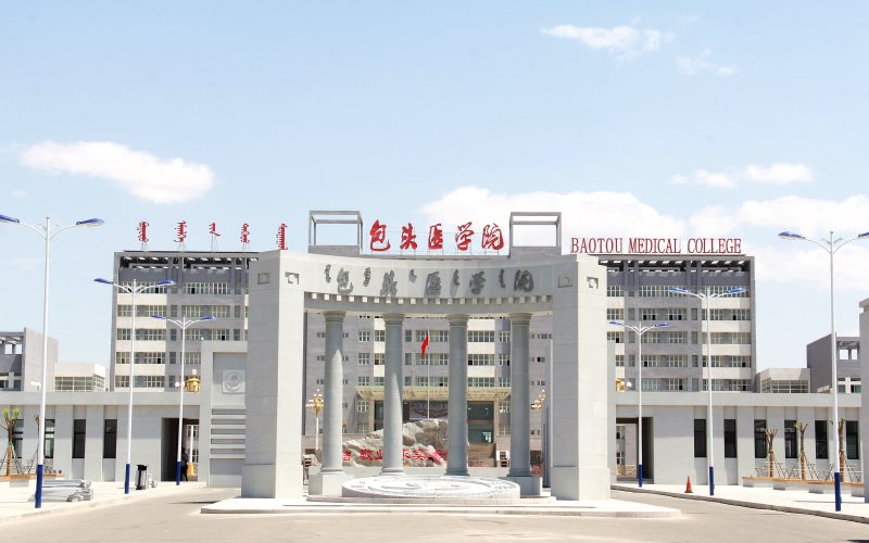 【2023高考参考】内蒙古科技大学包头医学院2022年安徽招生专业及招生计划一览表