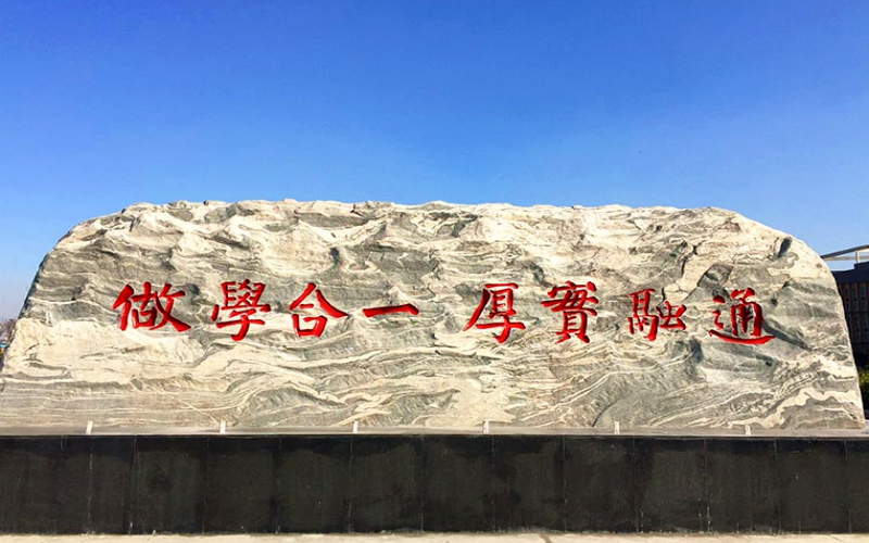 2024年运城职业技术大学现代物流管理专业在山东录取分数线参考
