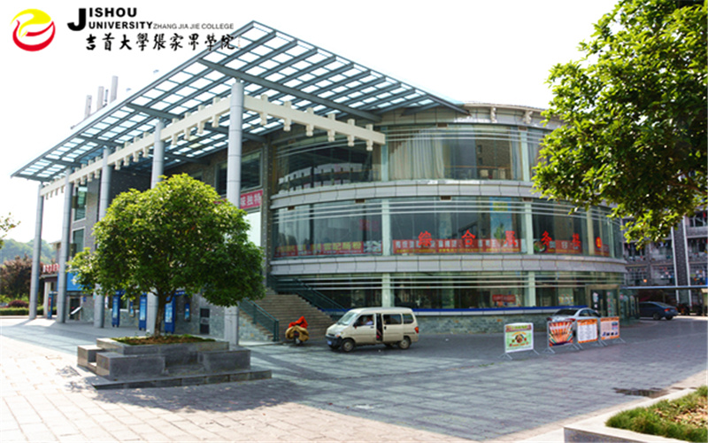 浙江综合考生排多少名可以上吉首大学张家界学院旅游管理专业?