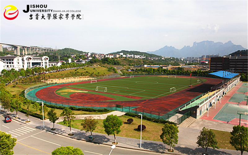 【2023高考参考】吉首大学张家界学院2022年湖南招生专业及招生计划一览表