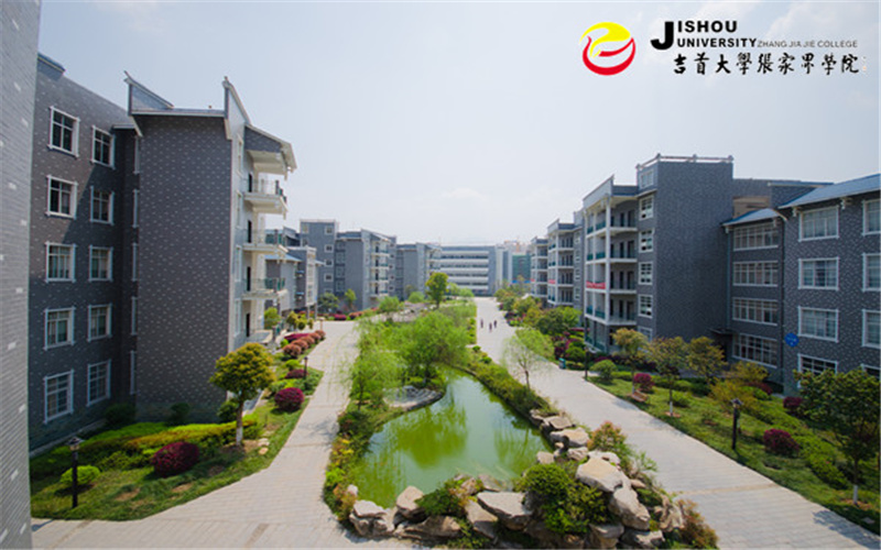 吉首大学张家界学院2021年在浙江省招生专业及各专业招生计划人数