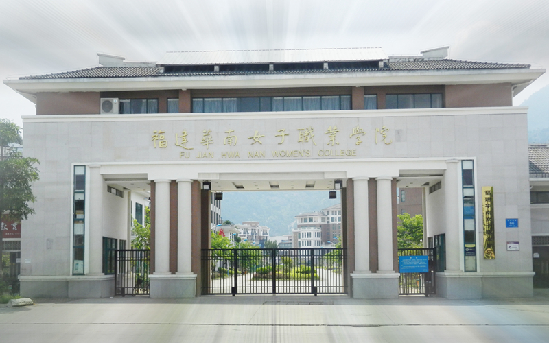 2023年福建华南女子职业学院在甘肃招生专业及招生人数汇总