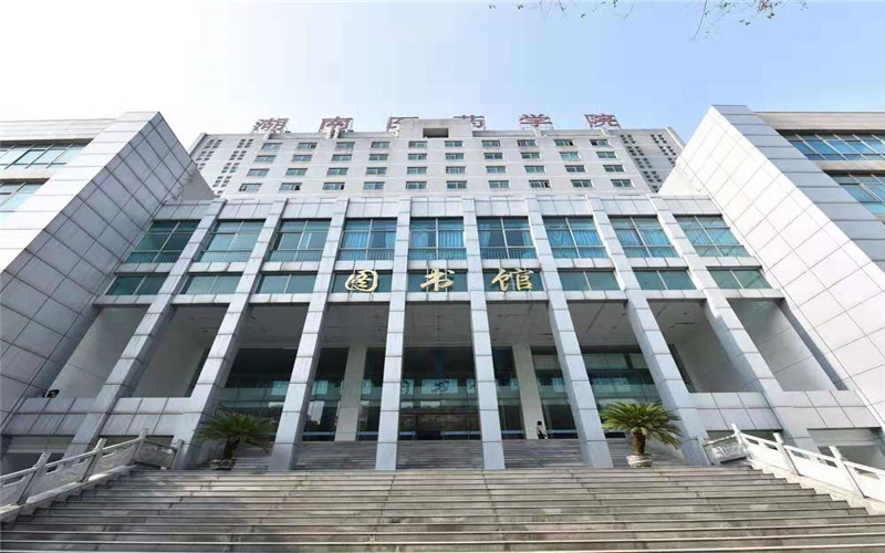 2023年湖南医药学院在辽宁录取批次及录取分数参考