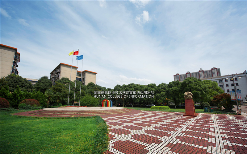 2023年浙江考生多少分可以上湖南信息职业技术学院物联网应用技术专业？