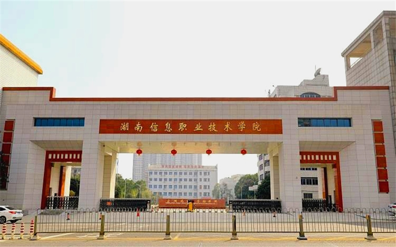 2022年湖南信息职业技术学院在广东招生专业及招生人数汇总（2023考生参考）