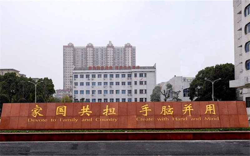 湖南信息职业技术学院2021年在贵州省招生专业及各专业招生计划人数