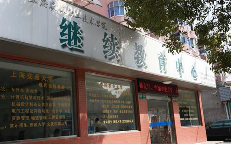2023年上海农林职业技术学院在新疆招生专业有哪些？学费是多少？