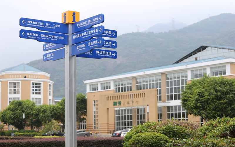 2024考生参考：2023闽江学院汉语国际教育专业在内蒙古招生录取分数及录取位次