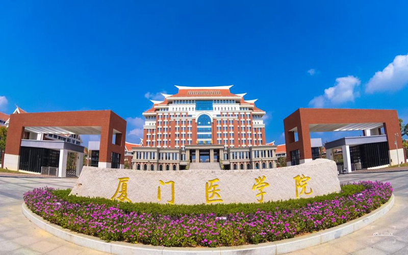 2022年厦门医学院在云南招生专业及招生人数汇总（2023考生参考）