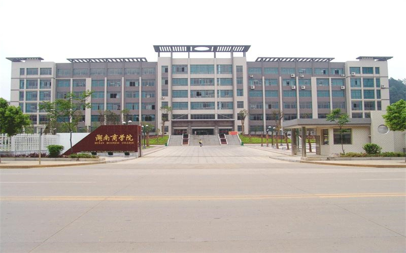 2023年湖南工商大学在福建招生专业及招生人数汇总
