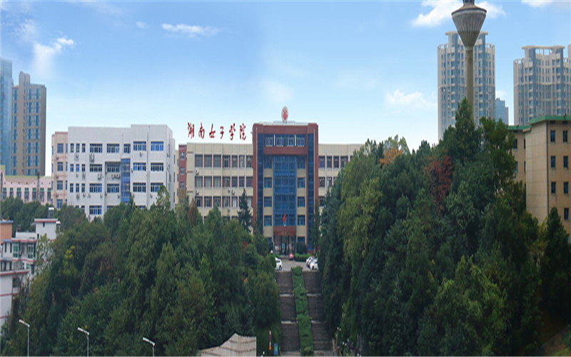 多少分可以上湖南女子学院？湖南女子学院2021年在内蒙古各专业录取分数线