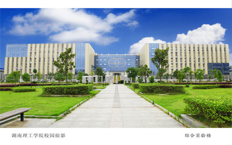 2024考生参考：2023湖南理工学院电子科学与技术专业在辽宁招生录取分数及录取位次