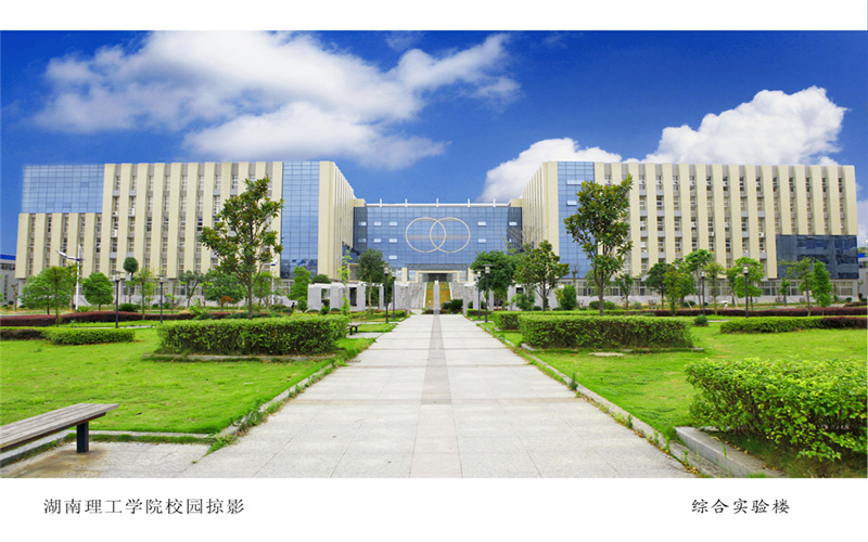 多少分可以上湖南理工学院？湖南理工学院2022年在上海各招生专业录取分数汇总