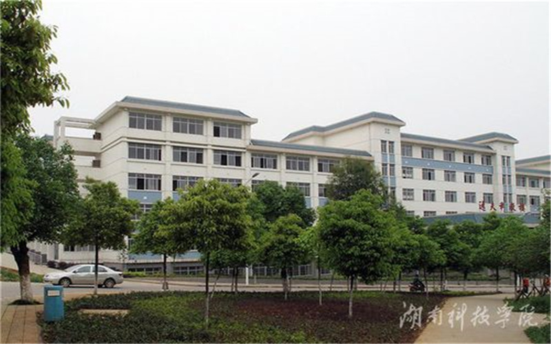2023年浙江考生多少分可以上湖南科技学院跨境电子商务专业？