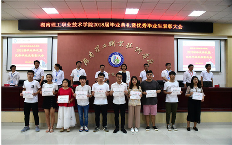 2023年湖南理工职业技术学院在四川录取批次及录取分数参考