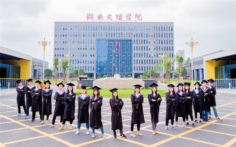 湖南文理学院数学与应用数学（师范）专业在湖南招生录取分数(物理类)：491分