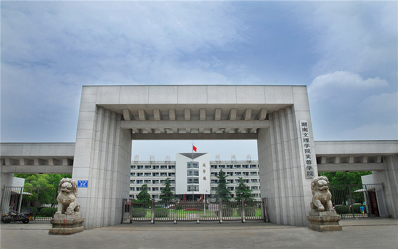 2023年湖南文理学院芙蓉学院在浙江招生专业及招生人数汇总