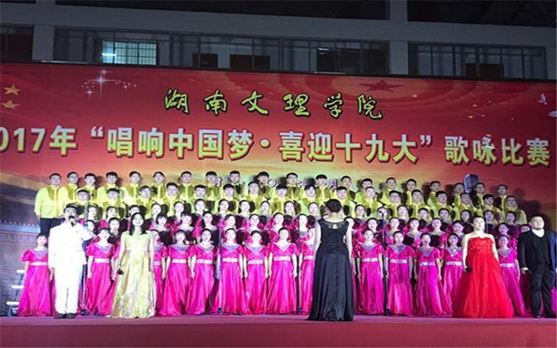 2023年湖南文理学院芙蓉学院在北京招生专业有哪些？学费是多少？