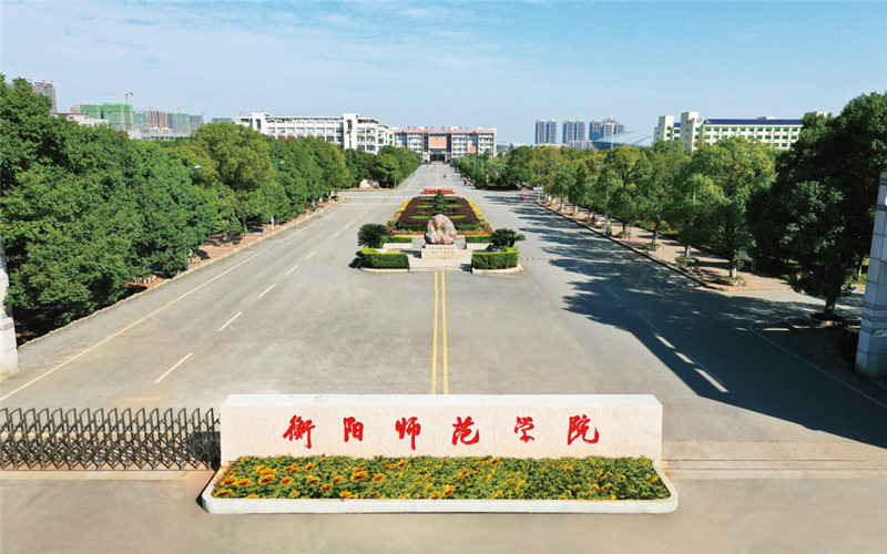 衡阳师范学院物联网工程专业在浙江招生录取分数(综合)：557分