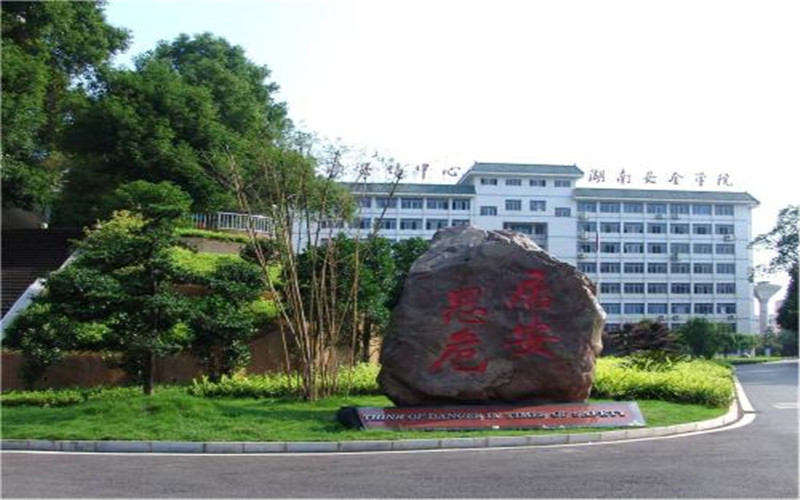 2023年湖南安全技术职业学院在黑龙江录取批次及录取分数参考