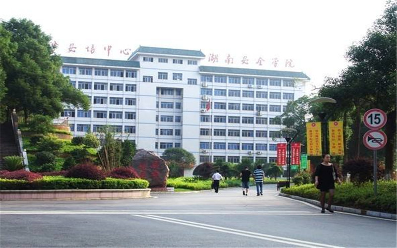 2023年湖南安全技术职业学院在重庆录取批次及录取分数参考