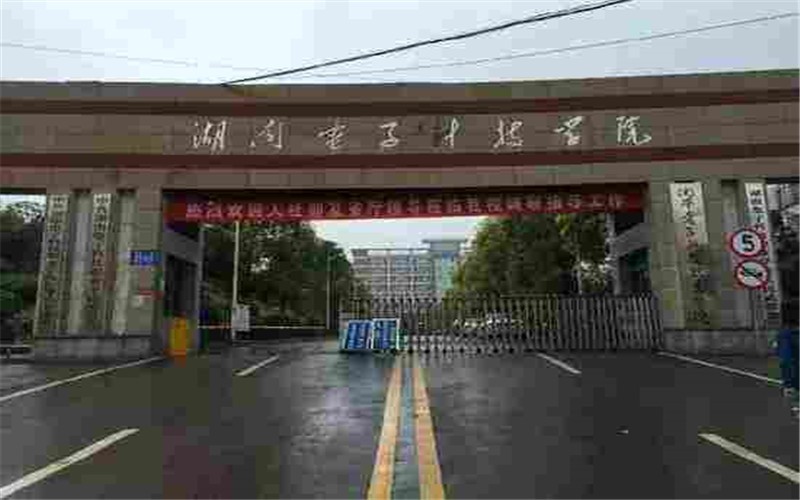 2022年湖南电子科技职业学院在湖南招生专业及招生人数汇总（2023考生参考）