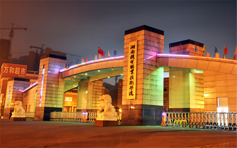 2023年湖南机电职业技术学院在云南录取批次及录取分数参考