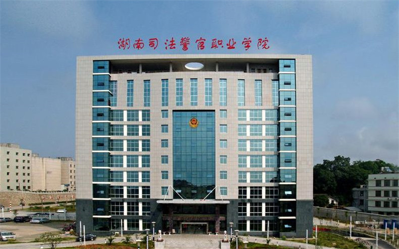 【2023高考参考】湖南司法警官职业学院2022年陕西招生专业及招生计划一览表