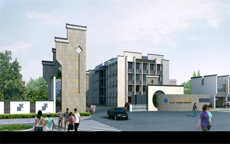 山东综合考生排多少名可以上安徽建筑大学建筑电气与智能化专业?